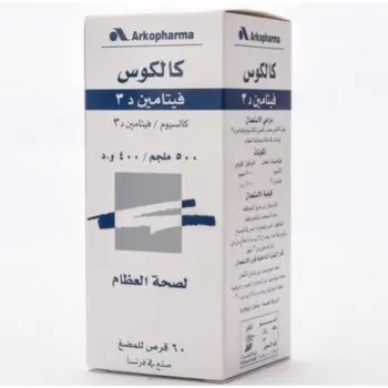 كالكوس 500مج 400 وحدة دولية | 60قرص