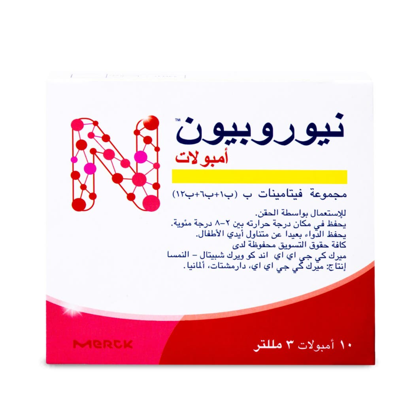 Buy Neurobion B-Vitamins Injection Ampoules 10x3ml in Saudi Arabia