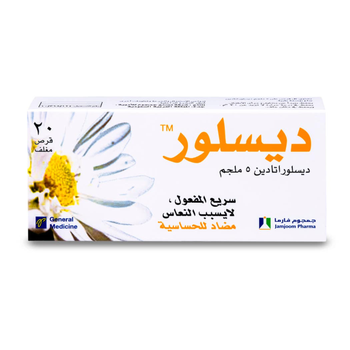 Jamjoom Pharma Desloratadine Tablets 5mg 20 Count
