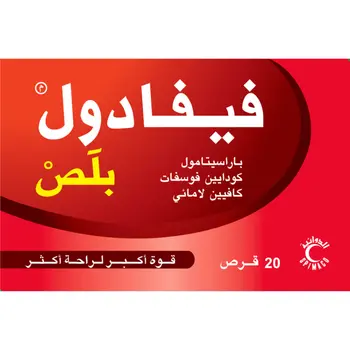 فيفادول بلس 20قرص
