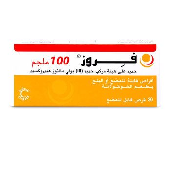 فروز 100 ملجم 30قرص