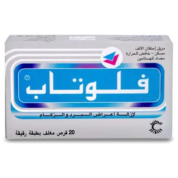 Flutab Tablets 20x20 Pack