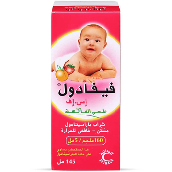 فيفادول شراب 145مل