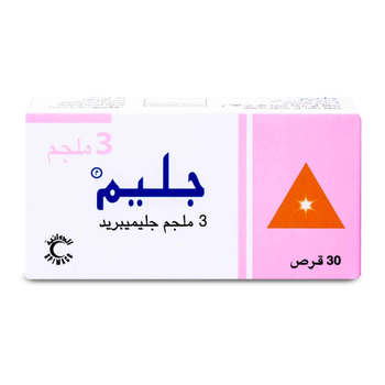 جليم أقراص جليميبيريد 3 ملغ 30قرص