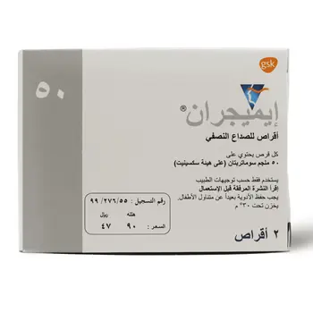 GSK Imigran 50mg Tablets 2 Pack