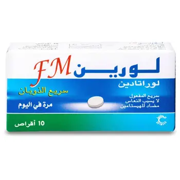 FM Loratidine Quick-Dissolving Antihistamine 10Tablets