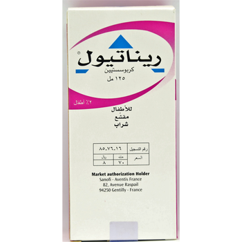 Sanofi Aventis Rhinathiol 2% Infant Syrup 125ml