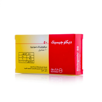 ديكلوجيسيك 12.5ملجم