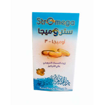 ستروميجا 60كبسولة