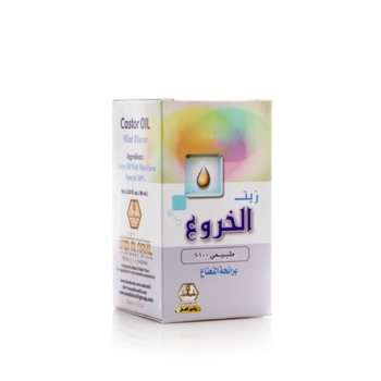 Wadi Al-Nahil Pure Castor Oil 60ml