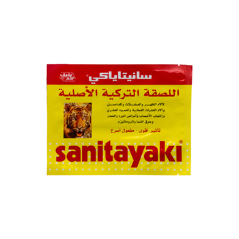 سيلفا بلاستر تايجر لتخفيف الآلام الأصلي 18سم×12سم 1قطعة