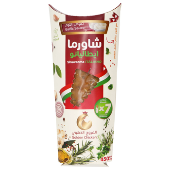 الفروج الذهبي دجاج شاورما إيطالي طازج 450جرام
