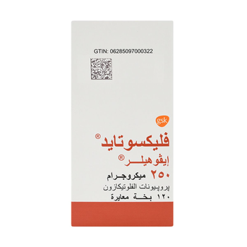 فلوكسيتايد بخاخ 250جرام