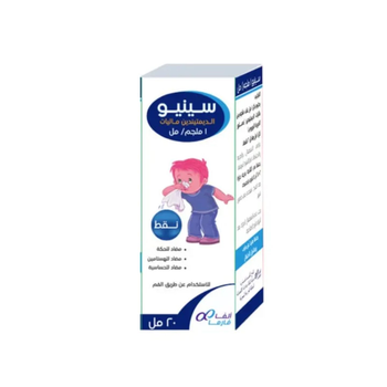 سينيو  قطرات فموية 1ملغ/مل 20مل