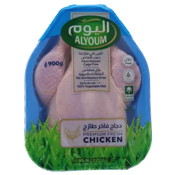 اليوم دجاج كامل طازج فاخر 900جرام