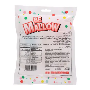 ريلكون بي ملو مارشميلو 72جرام
