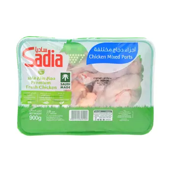 ساديا أجزاء دجاج مشكلة مبرد 900جرام