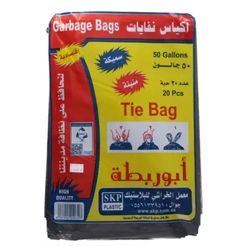 سكيب أكياس نفايات أبو ربطة أسود 50 جالون ( 20 حبة )