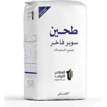 First Mills All-Purpose White Flour 2kg