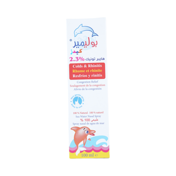 بوليمر بخاخ أنف أطفال 100مل