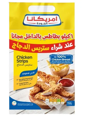 ستربس دجاج أمريكانا 750 جرام + فارم فريتس بوم فريت 1كيلو