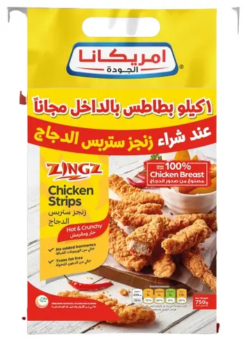ستربس دجاج حار أمريكانا 750 جرام + فارم فريتس بوم فريت 1كيلو