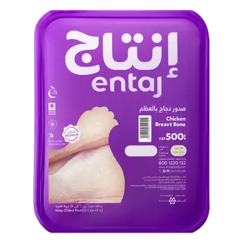 Entaj Fresh Chicken Breast Bone in 500g