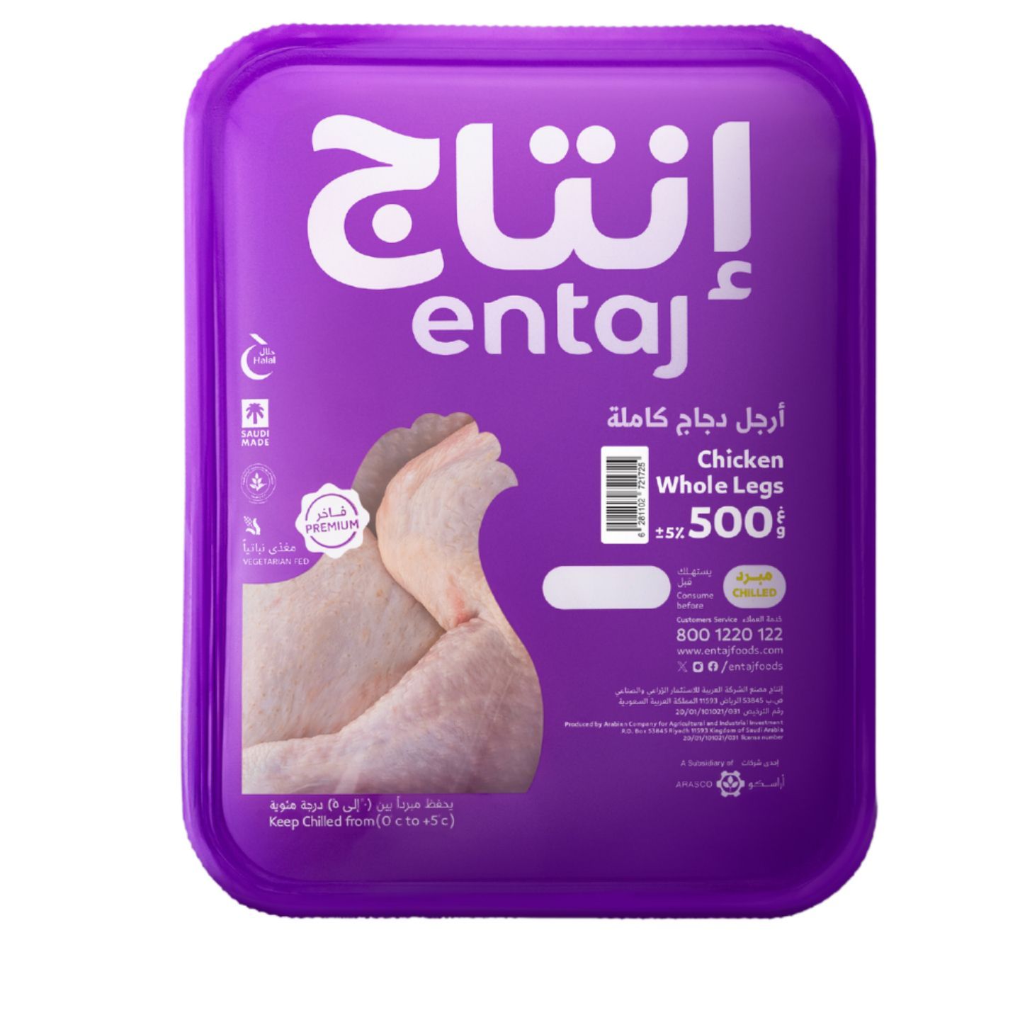 أنتاج أرجل دجاج كاملة ٥٠٠ غرام