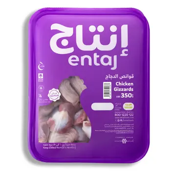 إنتاج قوانص دجاج طازجة 350جرام