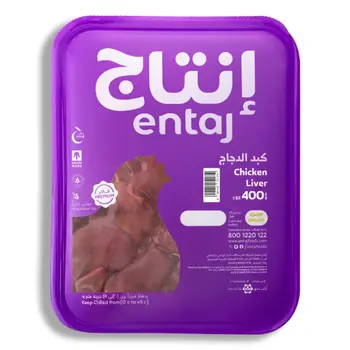 إنتاج كبد دجاج طازج 400جرام