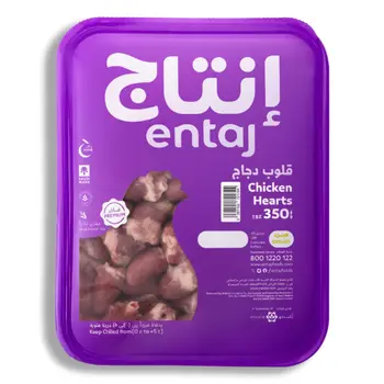 إنتاج قلوب دجاج طازجة 350جرام