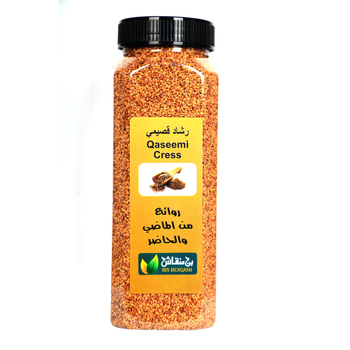 Bin Menqash Qaseemi Cress Seeds 460g