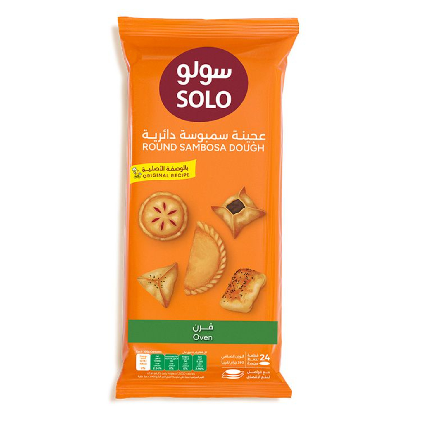 سولو عجينة سمبوسة للأفران 360جرام