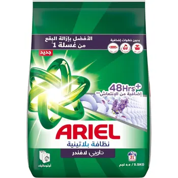 Ariel Platinum Clean Downy Floral Breeze Front Load Washing Powder 5.5Kg