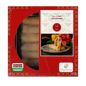 Figlbak Musakhan 12 Pieces