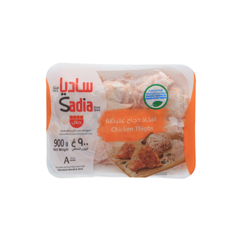 ساديا أفخاذ الدجاج المجمدة 900جرام