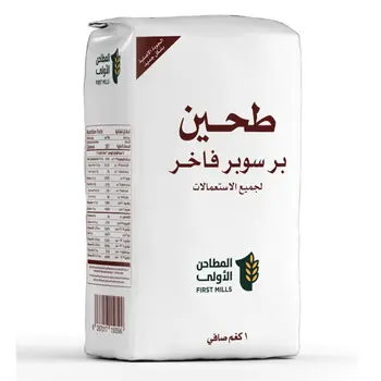 First Mills Aloula Soft Brown Flour 1kg