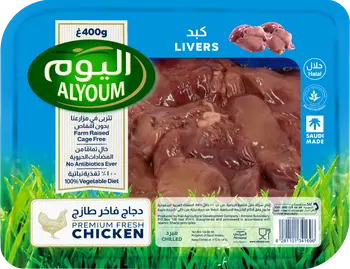 Alyoum Premium Fresh Chicken Liver 400g