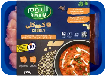 Alyoum Cookly Chicken Thigh Fillet 500g