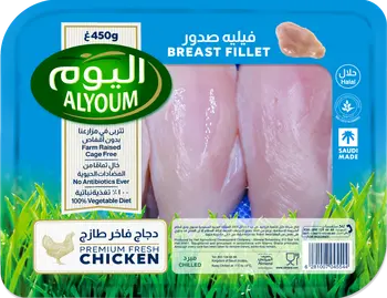 Alyoum Fresh Chicken Breast Fillet 450g