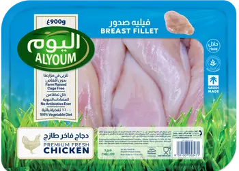 Alyoum Premium Fresh Chicken Breast Fillet 900g