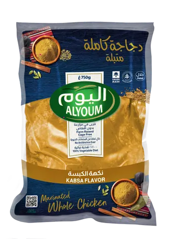 اليوم دجاجة كاملة متبلة بنكهة الكبسة 750جرام