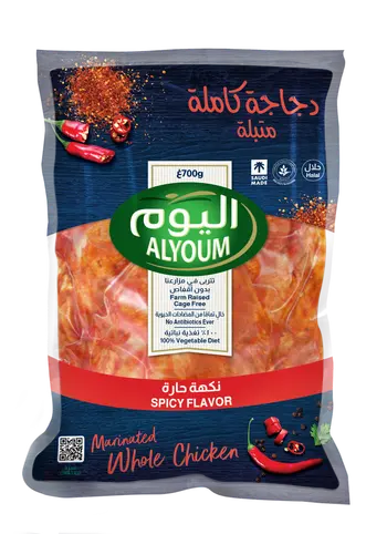 اليوم دجاج كامل متبل بنكهة حارة 700جرام
