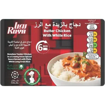 Roya  Frozen Butter Chicken With White Rice 375g