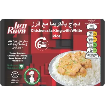 رويا دجاج ألا كينغ مع الأرز مجمّد 375جرام
