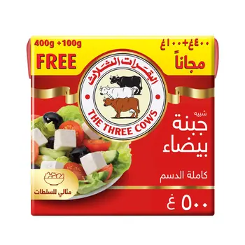 البقرات الثلاث جبنة بيضاء500جرام
