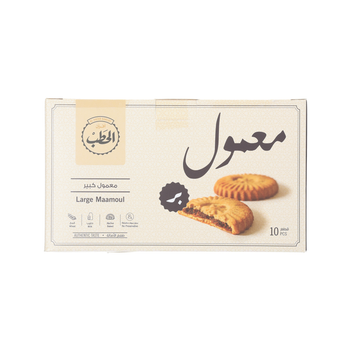 Afran Al Hatab Brown Maamoul 55g