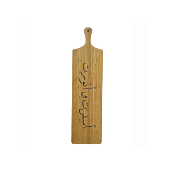 Bien Servi Printed Bamboo Serving Board