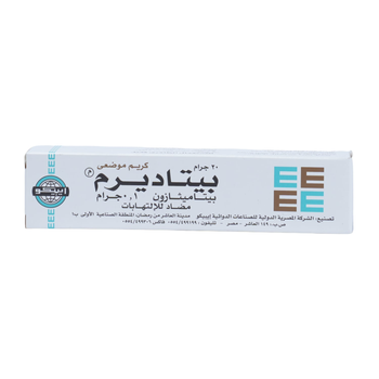 بيتادرم كريم 0.1%×20جرام