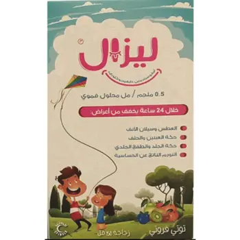 ليزال محلول فموي 0.5 مجم/مل 150مل